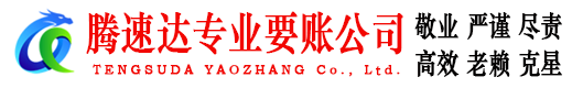 梁山追债公司